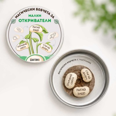 Комплект магически бобчета за Малки откриватели